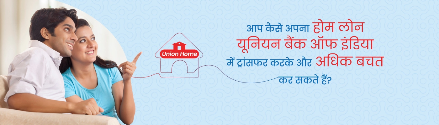 Transfer Your Home Loan to Union Bank and Save More – Here’s How