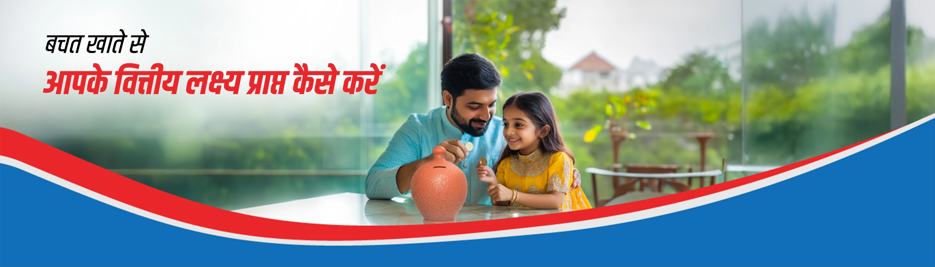 How Savings Accounts Help You Achieve Your Financial Goals